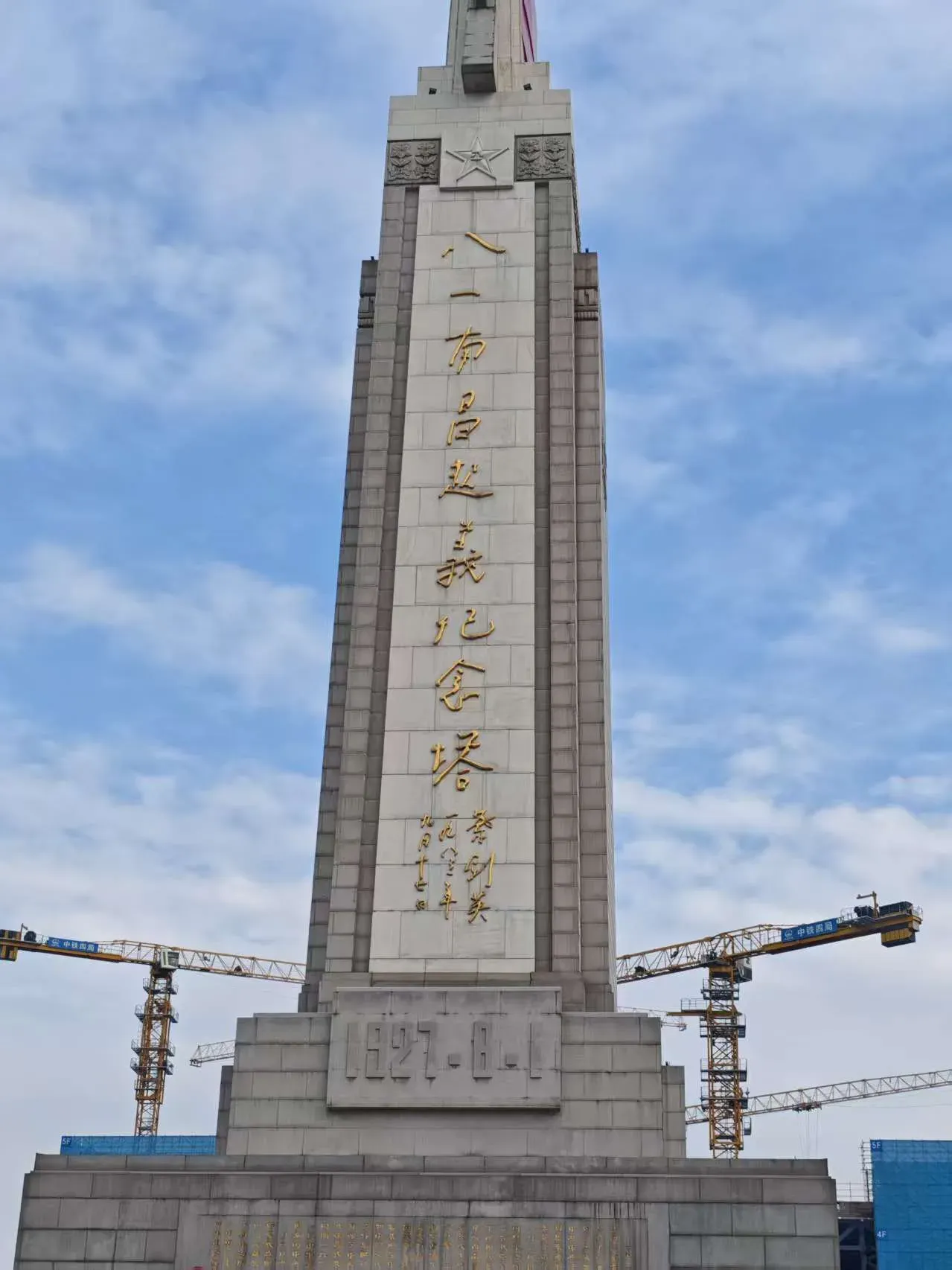 蓝天下高耸的南昌八一广场起义纪念塔