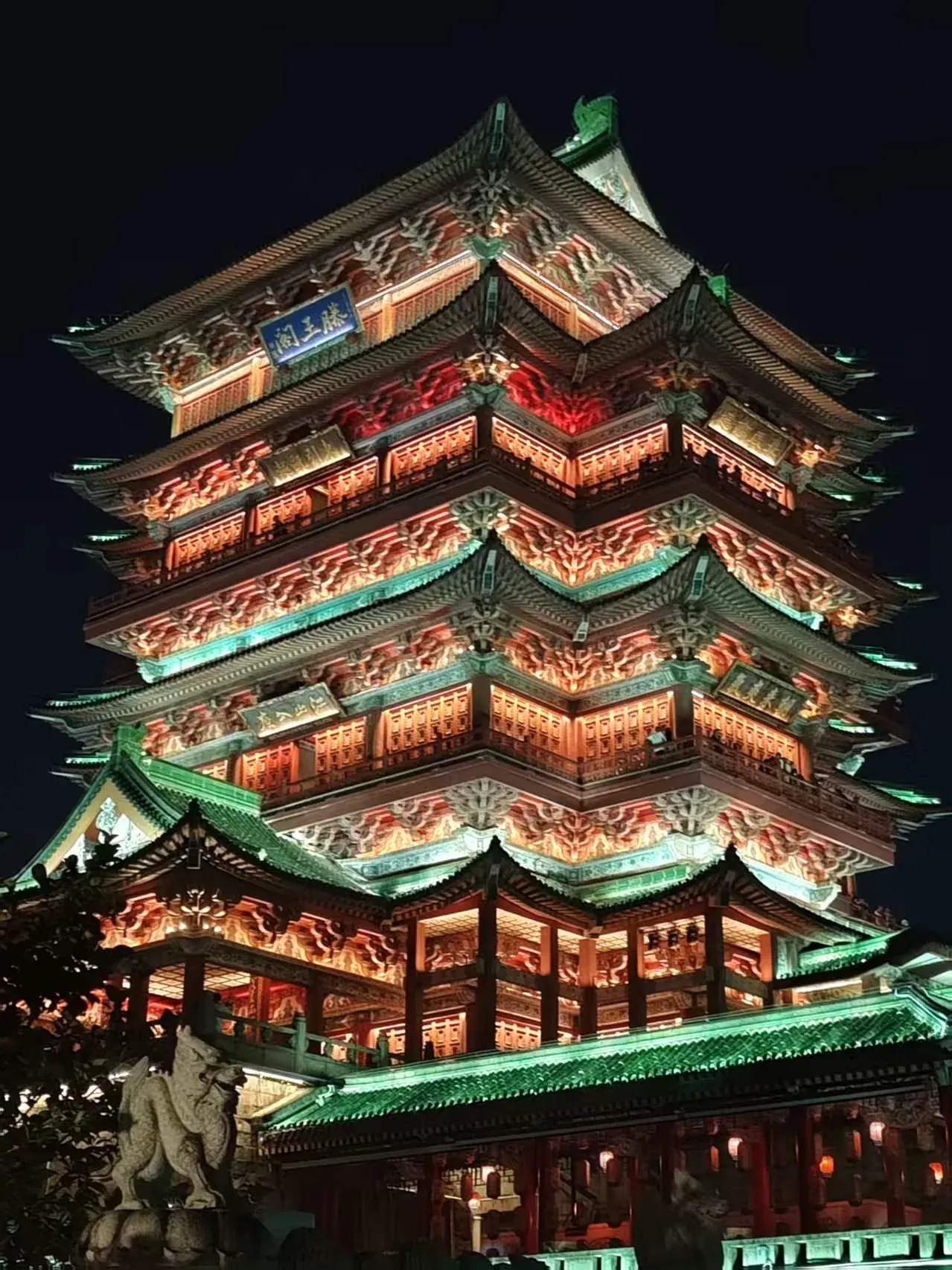 夜色中亮起红绿灯光的滕王阁